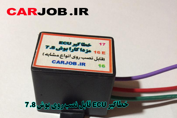 خطاگیر بوش 7.8 MVM 315